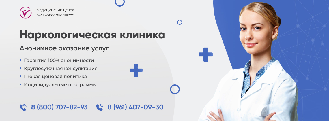 наркологическая-клиника.jpg в Агое | Нарколог Экспресс